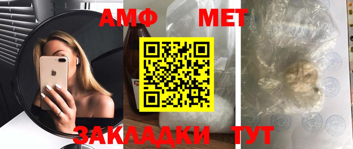 Амфетамин Розовый Мирный