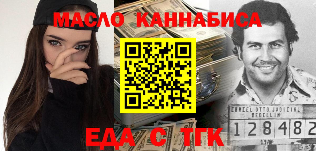 Печенье с ТГК конопля  Вход с VPN  Мирный 