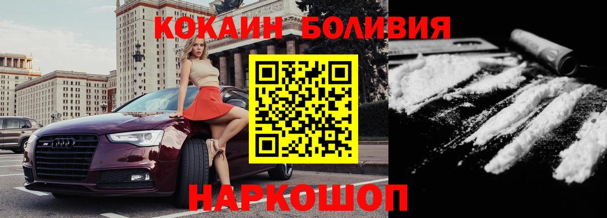 COCAIN 99%  COCAIN Боливия  Мирный  Вход с VPN 
