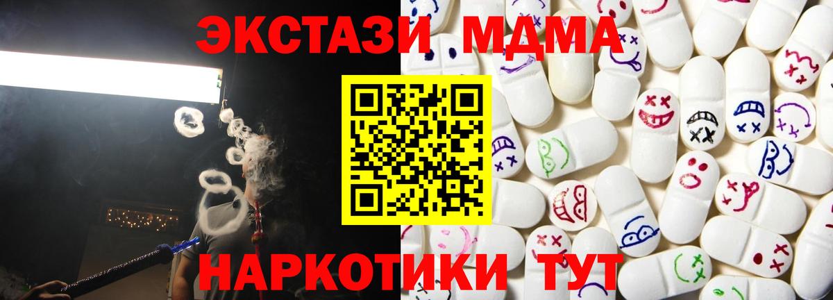 Ecstasy ешки Мирный