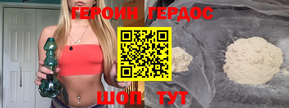 Героин афганец Мирный