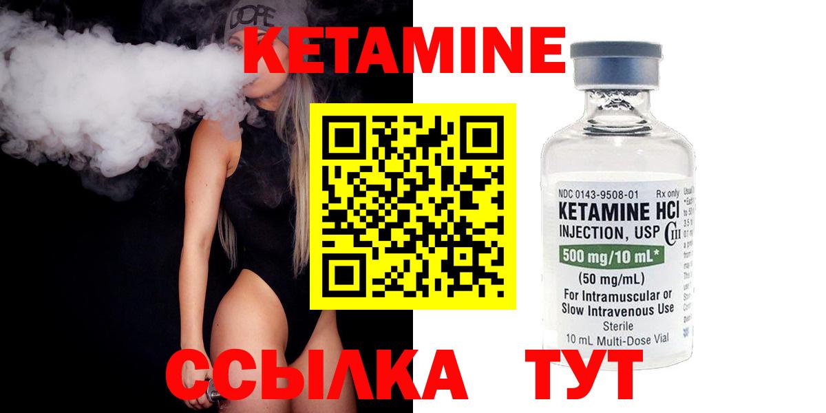 КЕТАМИН ketamine  ссылка на мегу зеркало  Мирный  КЕТАМИН VHQ  Вход с VPN 