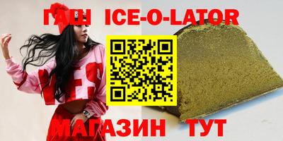 кристаллы Ипатово