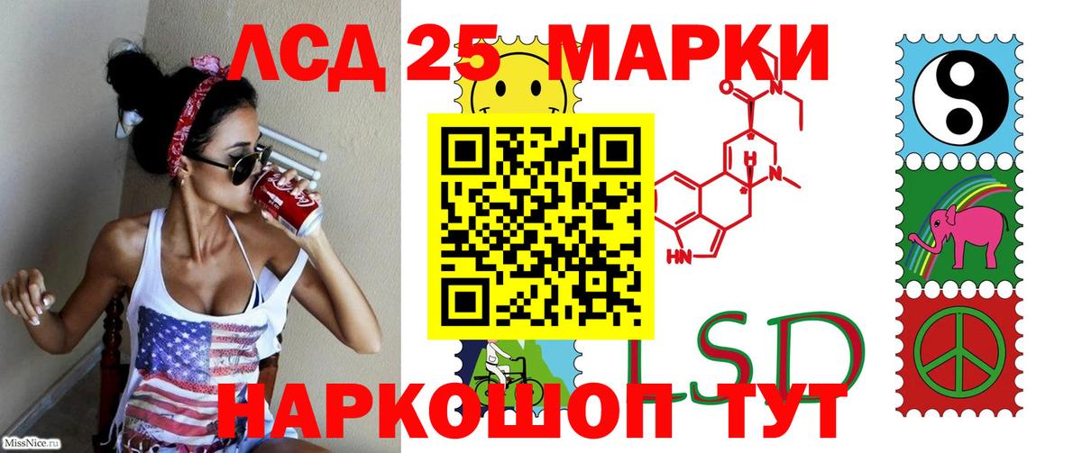 LSD-25 экстази кислота Мирный