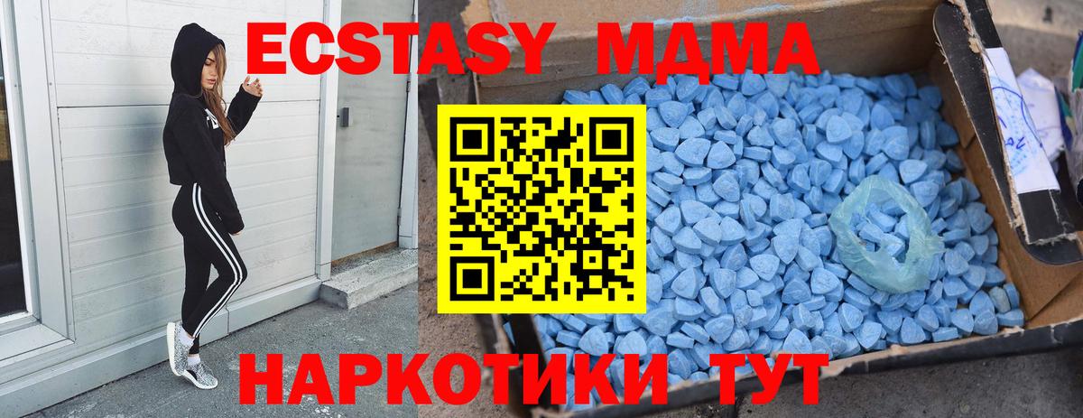 МДМА Molly Мирный