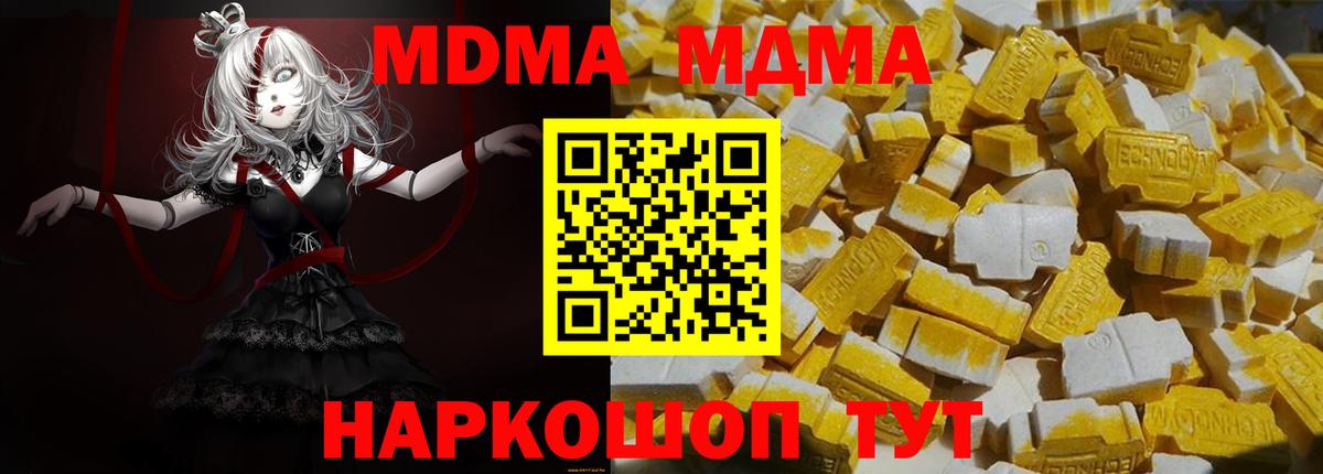 MDMA молли  MDMA  Мирный  MDMA кристаллы  Вход с VPN 