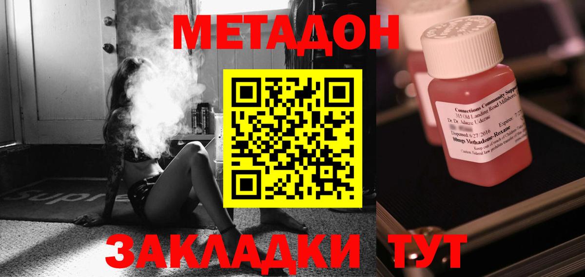 Мирный  Метадон VHQ  МЕТАДОН VHQ  Вход с VPN 