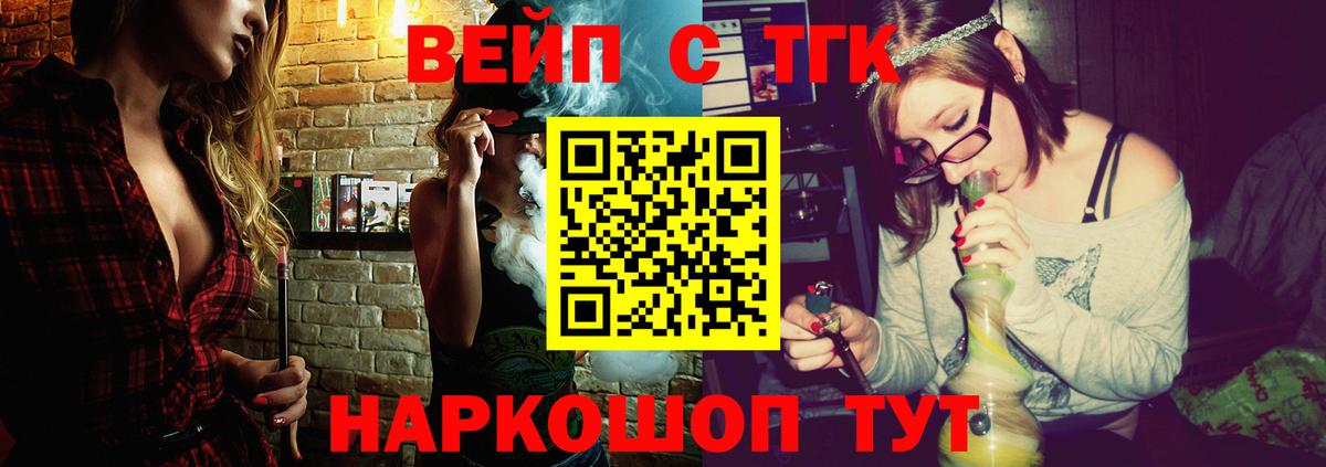 ТГК гашишное масло Мирный